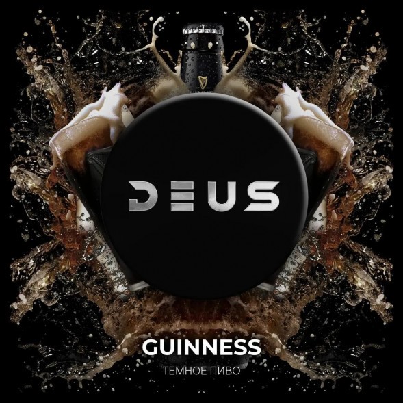 Табак Deus - Guinness (Тёмное Пиво, 250 грамм) купить в Новосибирске