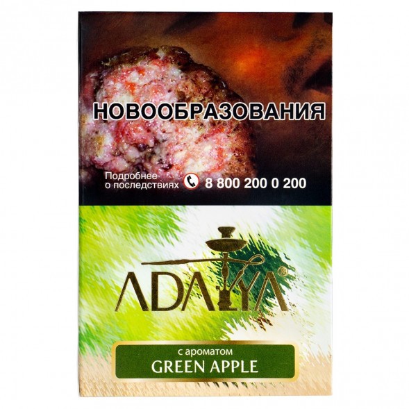 Табак Adalya - Green Apple (Зеленое Яблоко, 200 грамм) купить в Новосибирске