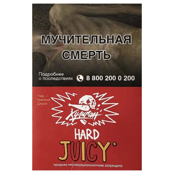 Табак Хулиган Hard - Juicy (Фруктовая Жвачка, 25 грамм) купить в Новосибирске