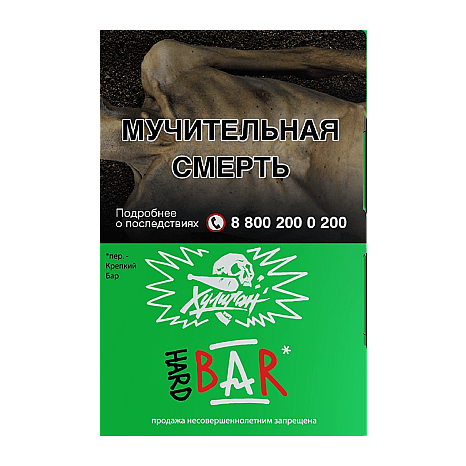 Табак Хулиган Hard - BAR (Барбарисовая Конфета, 25 грамм) купить в Новосибирске