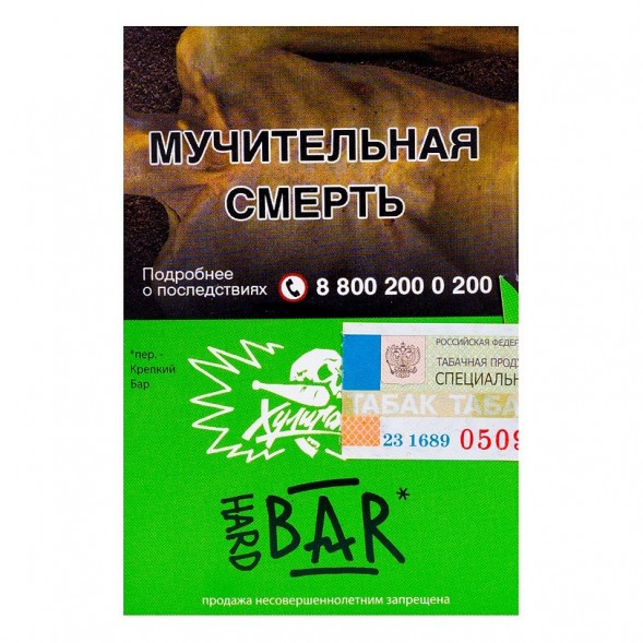 Табак Хулиган Hard - BAR (Барбарисовая Конфета, 25 грамм) купить в Новосибирске