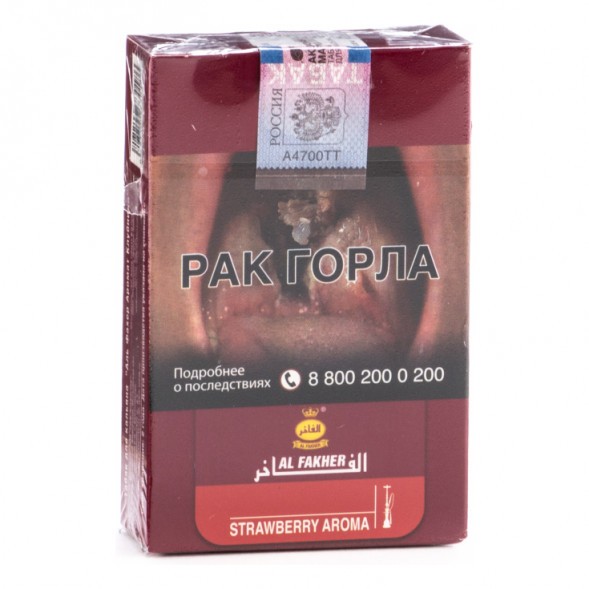 Табак Al Fakher - Strawberry (Клубника, 50 грамм, Акциз) купить в Новосибирске