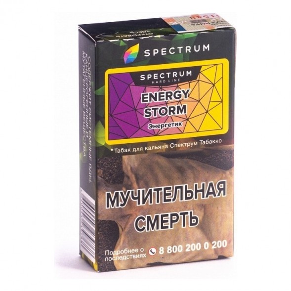 Табак Spectrum Hard - Energy Storm (Энергетик, 25 грамм) купить в Новосибирске