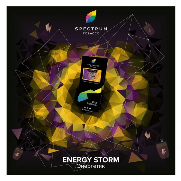 Табак Spectrum Hard - Energy Storm (Энергетик, 25 грамм) купить в Новосибирске