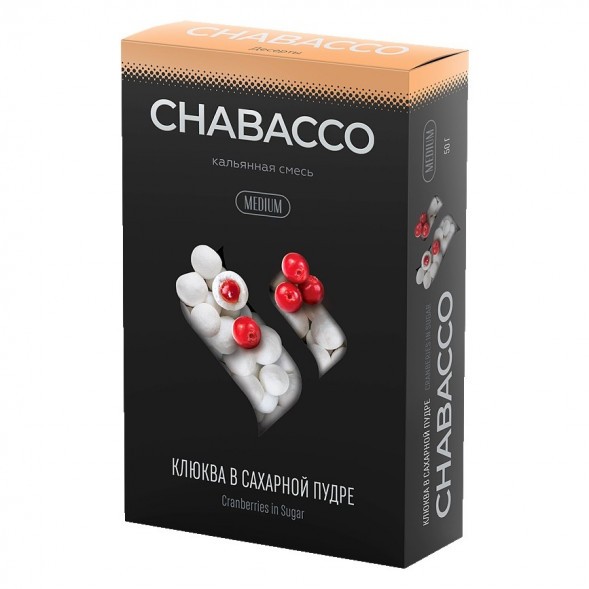 Смесь Chabacco MEDIUM - Cranberries in Sugar (Клюква в Сахарной Пудре, 50 грамм) купить в Новосибирске