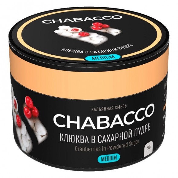 Смесь Chabacco MEDIUM - Cranberries in Sugar (Клюква в Сахарной Пудре, 50 грамм) купить в Новосибирске