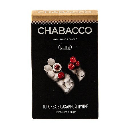 Смесь Chabacco MEDIUM - Cranberries in Sugar (Клюква в Сахарной Пудре, 50 грамм) купить в Новосибирске