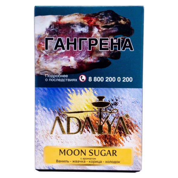 Табак Adalya - Moon Sugar (Лунный Сахар, 50 грамм, Акциз) купить в Новосибирске