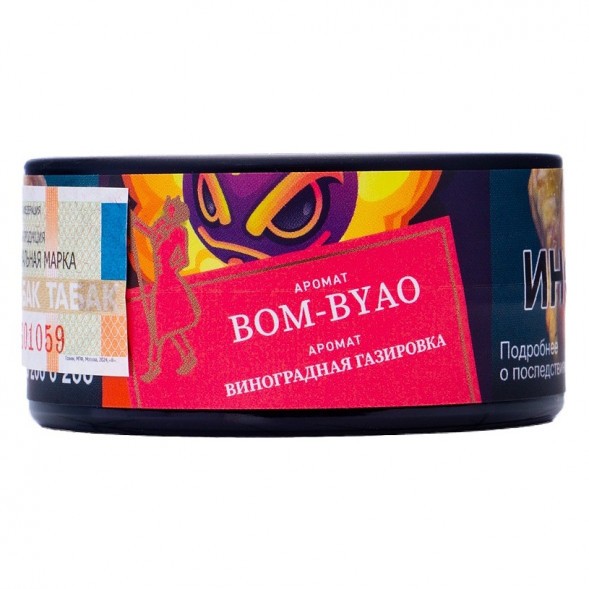 Табак Satyr - Bom-Byao (Виноградная Газировка, 25 грамм) купить в Новосибирске