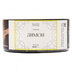 Табак NАШ WHITE - Лимон (100 грамм)