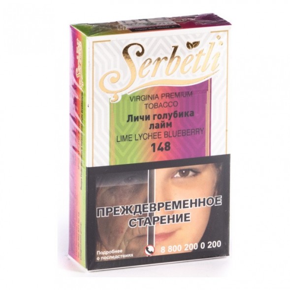 Табак Serbetli - Lime Lychee Blueberry (Личи Голубика Лайм, 50 грамм, Акциз) купить в Новосибирске