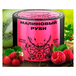 Табак Северный - Малиновый Руби (200 грамм)