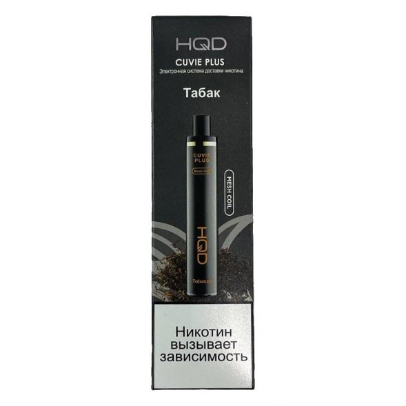 HQD Cuvie Plus - Табак (Tobacco, 1200 затяжек) купить в Новосибирске