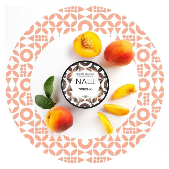 Табак NАШ WHITE - Персик (100 грамм) купить в Новосибирске