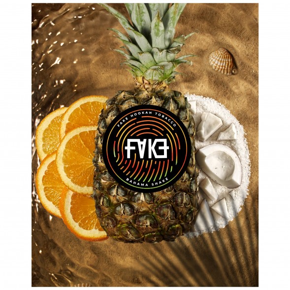 Табак FAKE - Bahama Shake (Багамский Шейк, 100 грамм) купить в Новосибирске