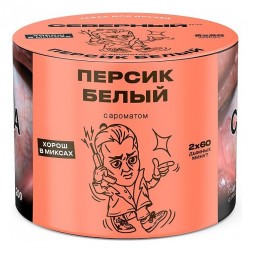 Табак Северный - Белый Персик (40 грамм)