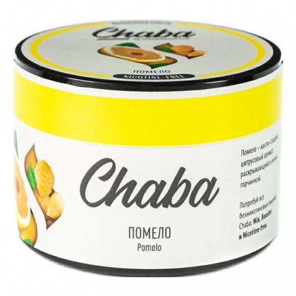 Смесь Chaba - Pomelo (Помело, 40 грамм, Без никотина) купить в Новосибирске