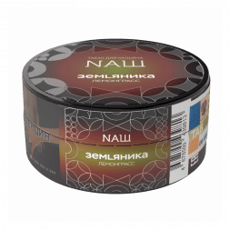 Табак NАШ HARD - Земляника Лемонграсс (20 грамм)