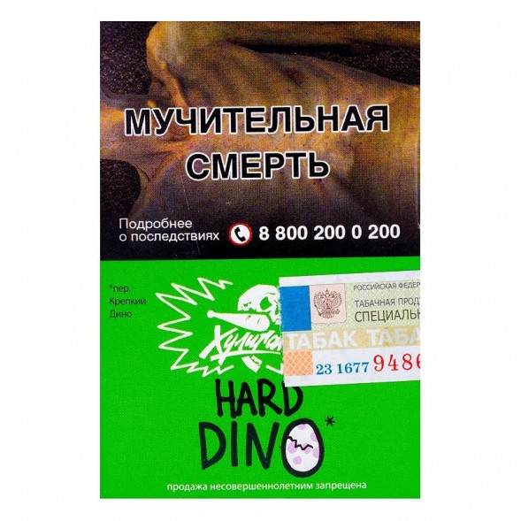 Табак Хулиган Hard - DINO (Мятная Жвачка, 25 грамм) купить в Новосибирске