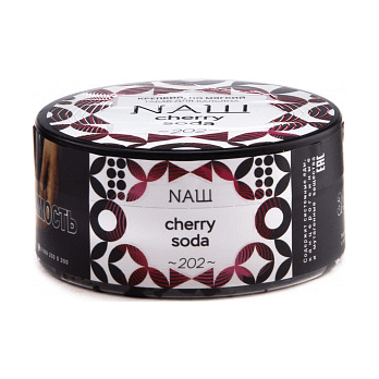 Табак NАШ - Черри сода (100 грамм) купить в Новосибирске