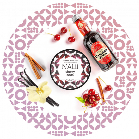 Табак NАШ - Черри сода (100 грамм) купить в Новосибирске