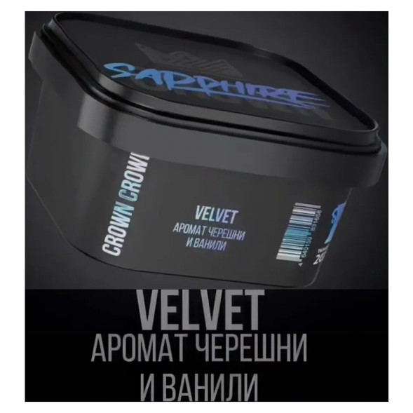 Табак Sapphire Crown - Velvet (Черешня и Ваниль, 100 грамм) купить в Новосибирске