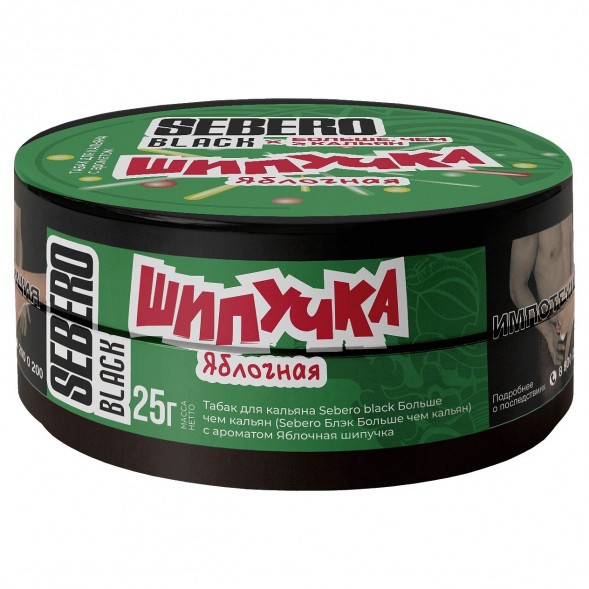 Табак Sebero Black x Больше, Чем Кальян - Яблочная Шипучка (25 грамм) купить в Новосибирске