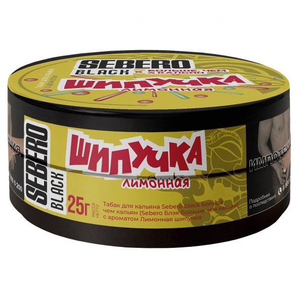Табак Sebero Black x Больше, Чем Кальян - Лимонная Шипучка (25 грамм) купить в Новосибирске