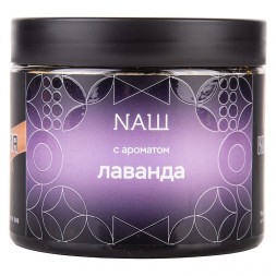 Табак NАШ HARD - Лаванда (200 грамм)