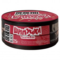 Табак Sebero Black x Больше, Чем Кальян - Вишнёвая Шипучка (25 грамм)