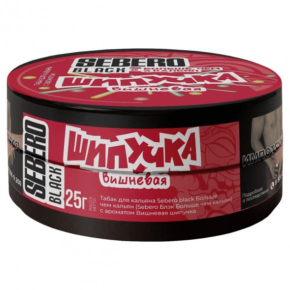 Табак Sebero Black x Больше, Чем Кальян - Вишнёвая Шипучка (25 грамм) купить в Новосибирске
