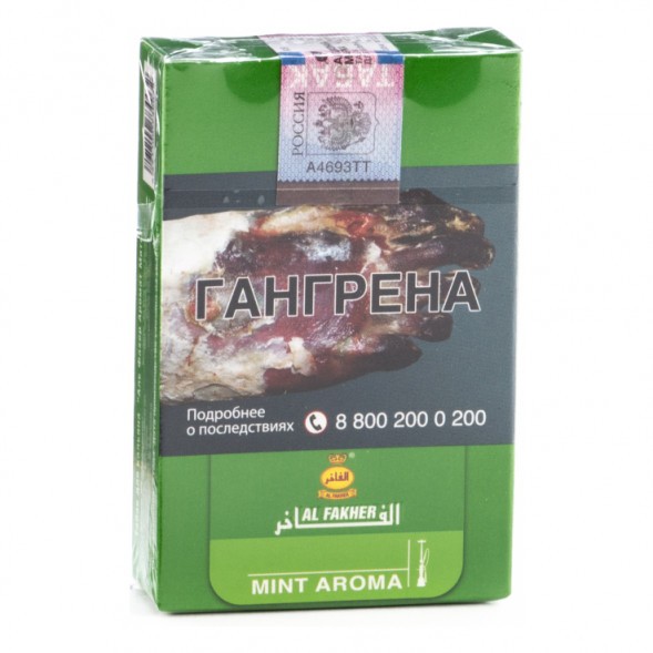 Табак Al Fakher - Mint (Мята, 50 грамм, Акциз) купить в Новосибирске