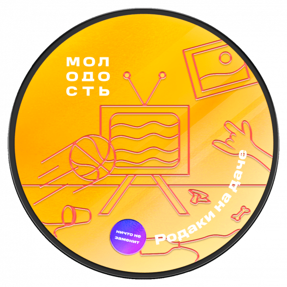 Табак Молодость - Родаки на Даче (Грейпфрут и Лимон, 25 грамм) купить в Новосибирске