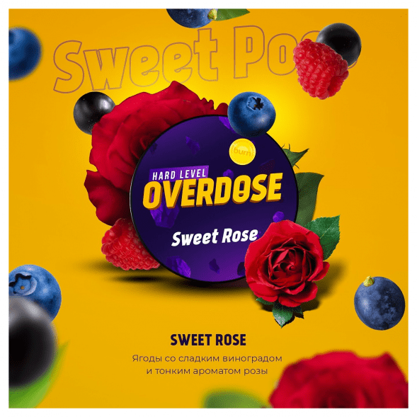 Табак Overdose - Sweet Rose (Ягоды с Розой, 25 грамм) купить в Новосибирске