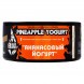 Табак BlackBurn - Pineapple Yogurt (Ананасовый Йогурт, 100 грамм) купить в Новосибирске