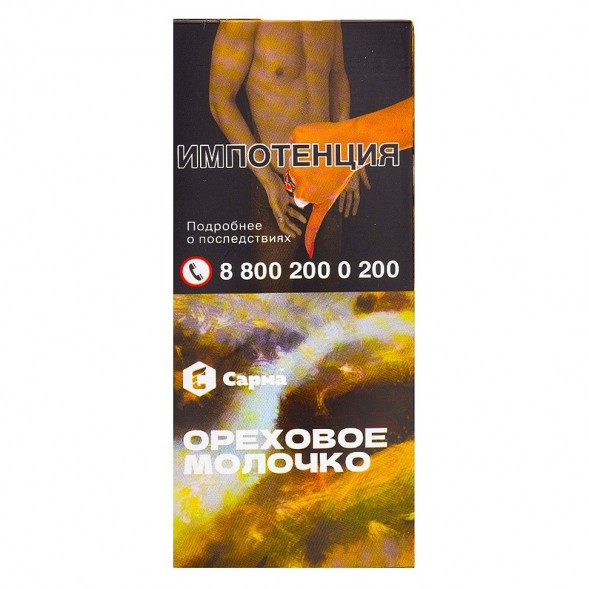 Табак Сарма - Ореховое Молочко (40 грамм) купить в Новосибирске