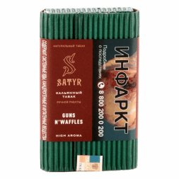 Табак Satyr - Guns N&#039; Waffles (Вафли, 200 грамм)