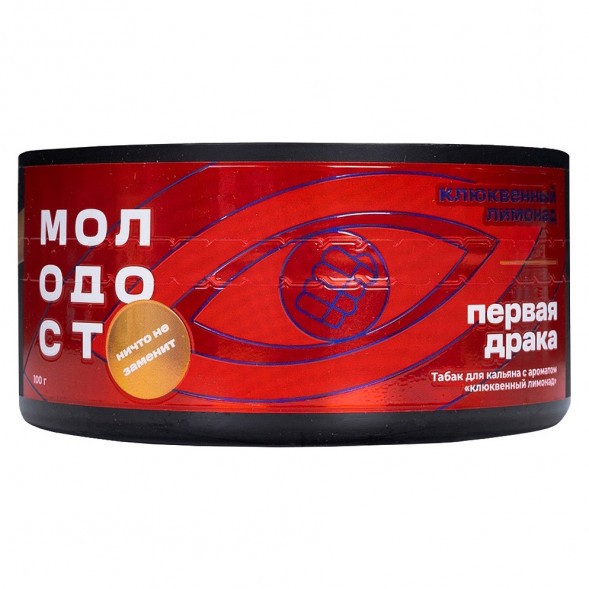 Табак Молодость - Первая Драка (Клюквенный Лимонад, 100 грамм) купить в Новосибирске