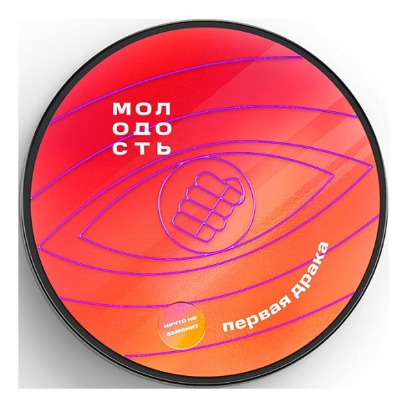 Табак Молодость - Первая Драка (Клюквенный Лимонад, 100 грамм) купить в Новосибирске