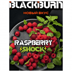 Табак BlackBurn - Raspberry Shock (Кислая Малина, 100 грамм)