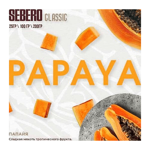 Табак Sebero - Papaya (Папайя, 25 грамм) купить в Новосибирске