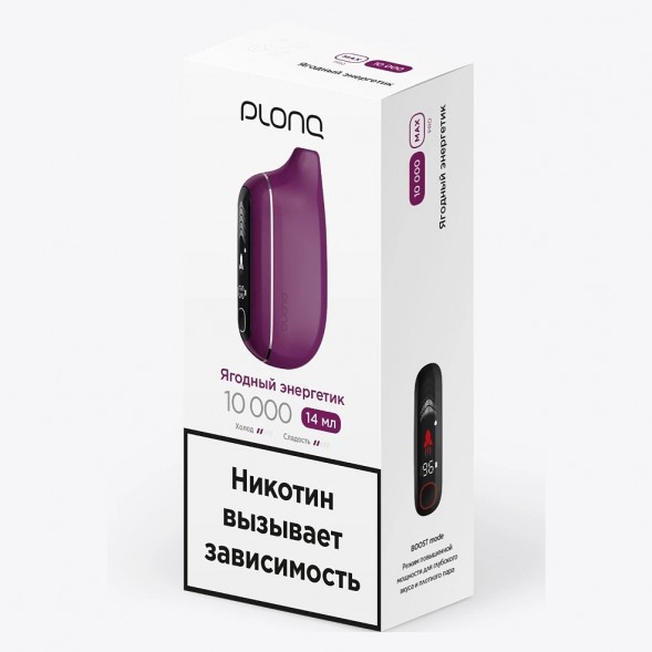 PLONQ MAX PRO - Ягодный Энергетик (10000 затяжек) купить в Новосибирске