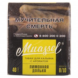 Табак Muassel Extra Strong - Лимонная Долька (40 грамм)