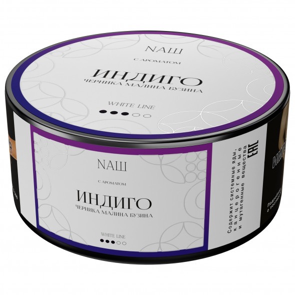 Табак NАШ WHITE - Индиго (100 грамм) купить в Новосибирске