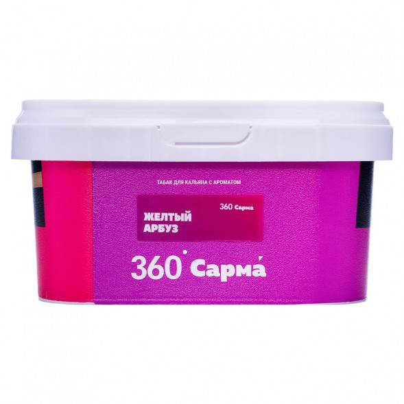 Табак Сарма 360 Лёгкая - Жёлтый Арбуз (200 грамм) купить в Новосибирске