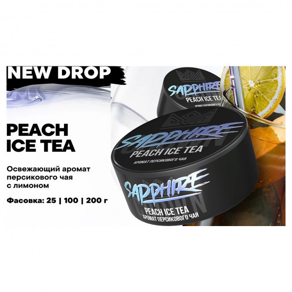Табак Sapphire Crown - Peach Ice Tea (Персиковый Чай, 100 грамм) купить в Новосибирске