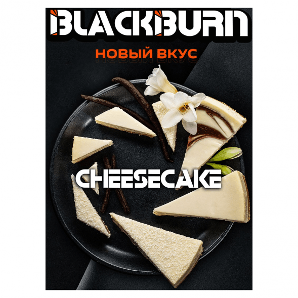 Табак BlackBurn - Cheesecake (Чизкейк, 25 грамм) купить в Новосибирске
