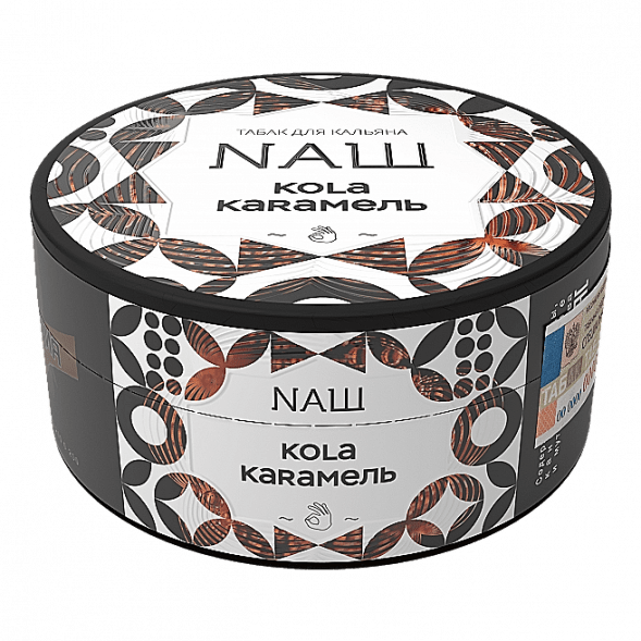 Табак NАШ - Кола Карамель (100 грамм) купить в Новосибирске