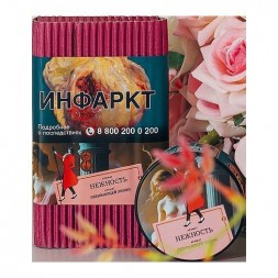 Табак Satyr - Нежность (100 грамм)