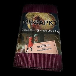 Табак Satyr - Нежность (100 грамм)